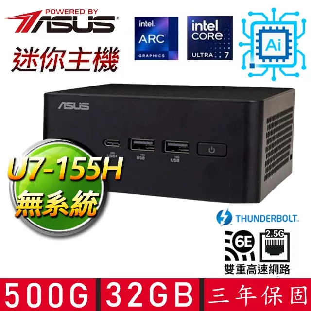 【ASUS 華碩】NUC U7十六核{藍天白雲} AI PC 迷你電腦(U7-155H/32G/2T M.2) 歷史價格詳細信息