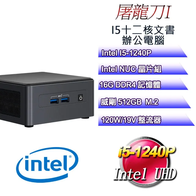 【Intel】NUC 12代 i7【爆殺加購】迷你電腦/i7-1260P/12核/16緒 RNUC12WSHI70Z00 歷史價格詳細信息