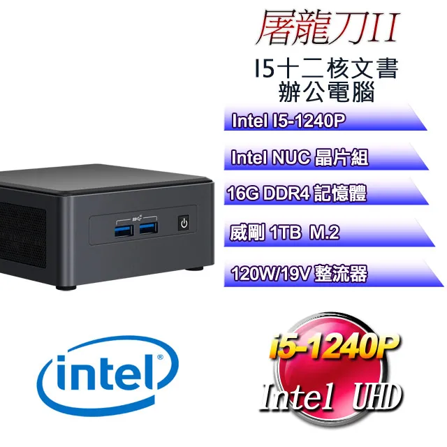 【Intel】NUC 12代 i7【爆殺加購】迷你電腦/i7-1260P/12核/16緒 RNUC12WSHI70Z00 歷史價格詳細信息