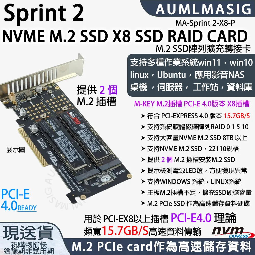 【AUMLMASIG】高速NVME SSD固態硬碟 2組 M.2軟RAID擴充陣列卡-Sprint 2-EX-X16-P 歷史價格詳細信息