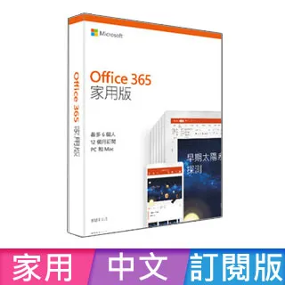 Microsoft 365 家庭版一年盒裝 (Office) 歷史價格詳細信息