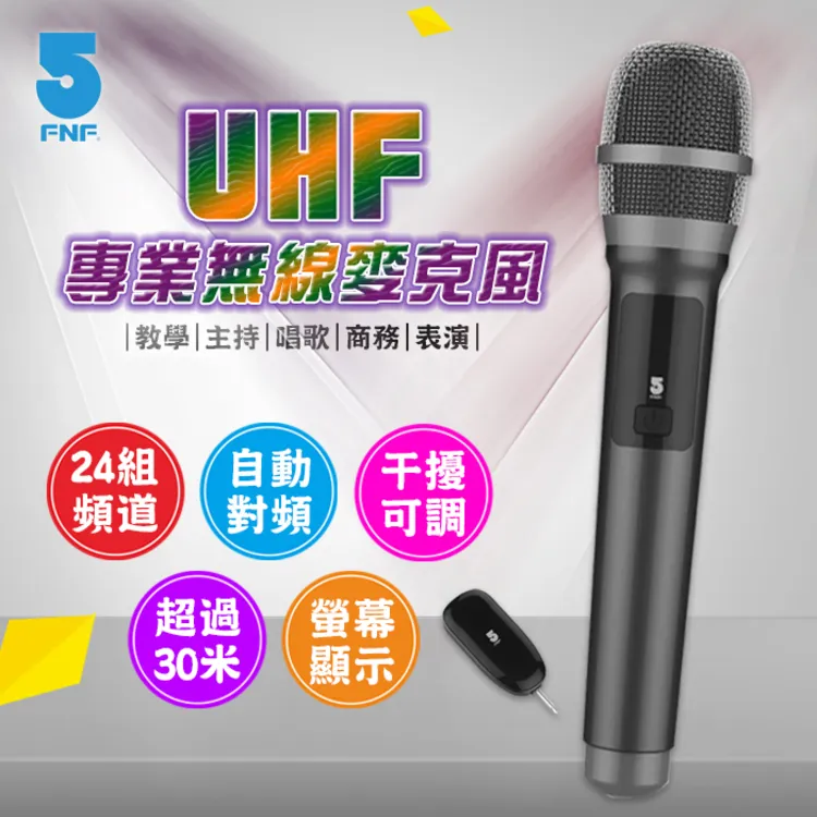 【ifive】UHF無線教學麥克風 if-UM260 歷史價格詳細信息