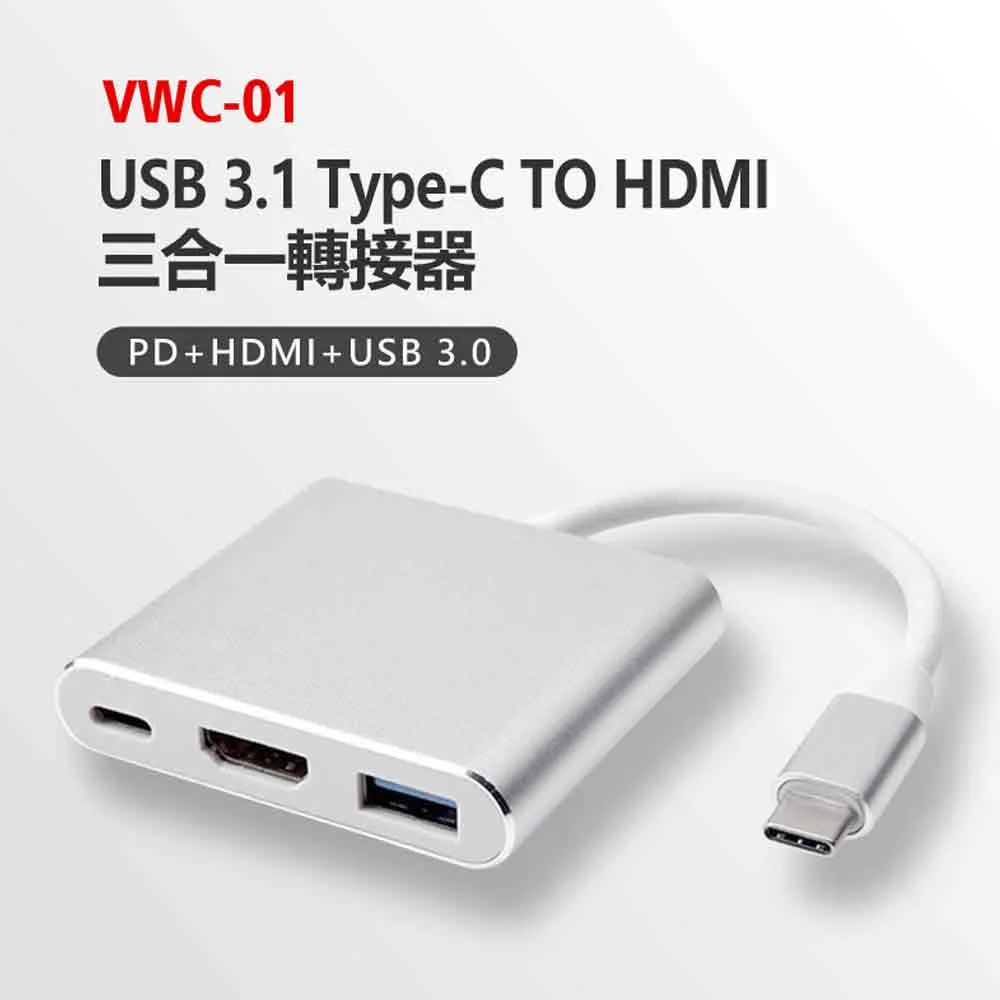 Type-c 三合一轉接器 HDMI影像傳輸 PD快充 USB擴充 4K 高清 歷史價格詳細信息