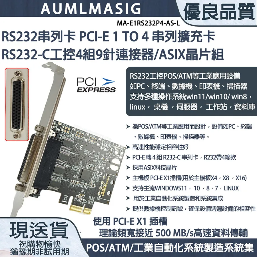 4-Port PCIe x1 Neo 4p HiPro IBM5785 46K8141 50001341-05 D 歷史價格詳細信息