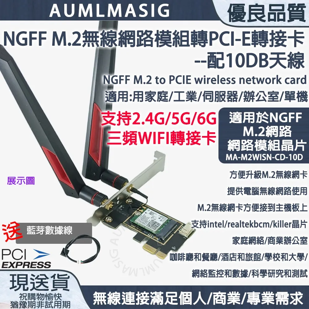 AUMLMASIG 適用WIFI藍牙模塊MINIPCIE轉M.2擴充轉接板 (MA-M2MP-AX-BT) 歷史價格詳細信息
