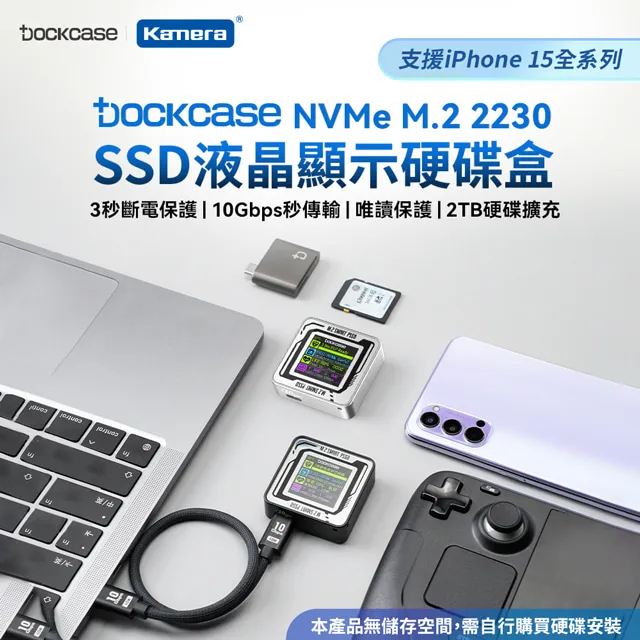 Dockcase M.2 NVMe SSD 智能硬碟盒 (DSWC1P-10) [伯特利商店] 歷史價格詳細信息