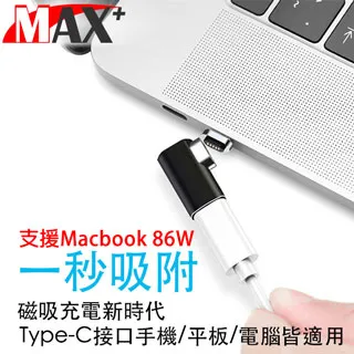 Max+ Type-C轉Magsafe PD快充 磁吸L型充電線/Macbook專用 歷史價格詳細信息