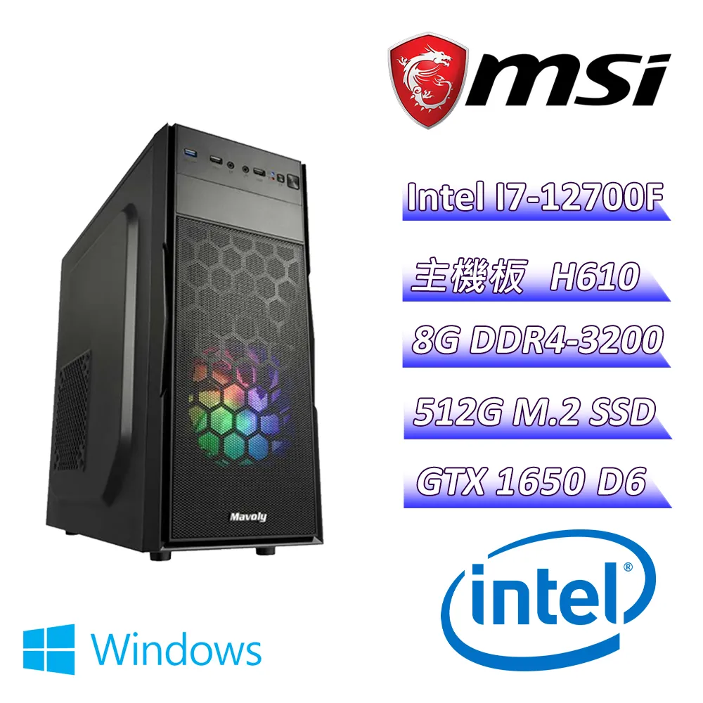 (DIY)木星E(I7-12700F/微星H610/GTX1650/16G/512G M.2/450W/Win10) 歷史價格詳細信息