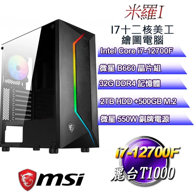 (DIY)羅慕路斯 W(I7-14700F/微星B760/RTX4070TI SUPER/16G/512G M.2/750W/240水冷/WIN11) 歷史價格詳細信息