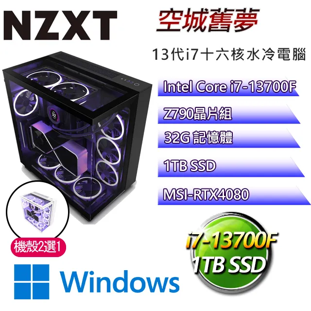 NZXT Z790平台【本宮略萌】 i7十六核RTX4070TI水冷電腦(I7-13700F/Z790/RTX4070TI/32G/1TB SSD) 歷史價格詳細信息