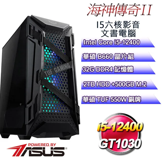 (DIY)海洋奇緣X W(I5-14500/華碩H610/16G/1TB M.2/400W/WIN11) 歷史價格詳細信息