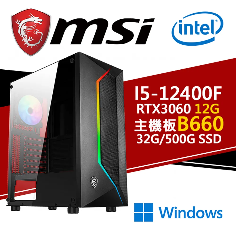 (DIY)山蟻A(I5-12400F/微星H610/RTX3050/8G/256G M.2/550W/Win10) 歷史價格詳細信息