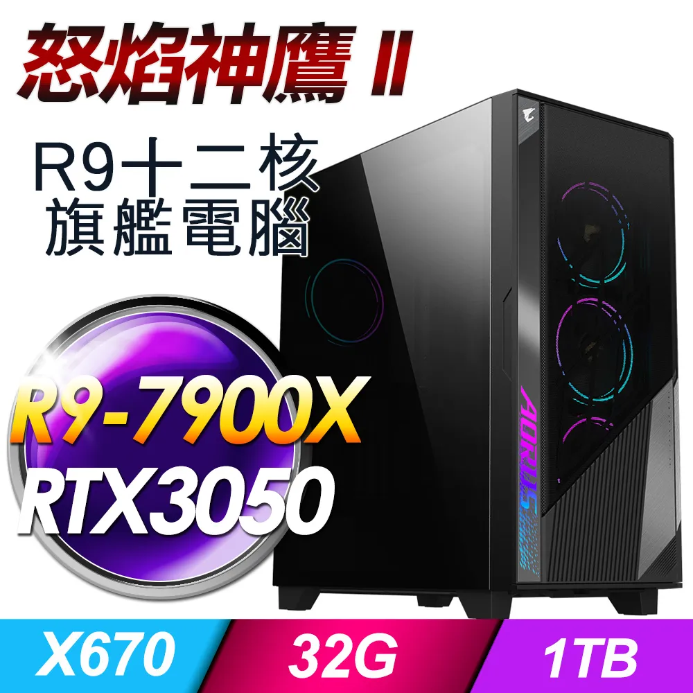 (DIY)神鷹暴君(i7-13700F/技嘉B760/32G/1TB M.2/RTX 3050) 歷史價格詳細信息