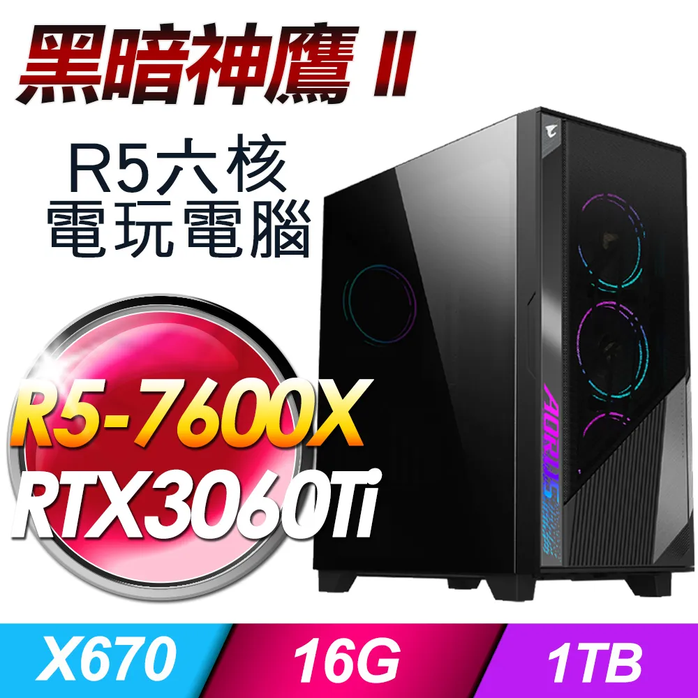(DIY)黑暗轉生C(I5-13400F/微星B760/RTX 4070/32G/1TB M.2/650W/Win11) 歷史價格詳細信息