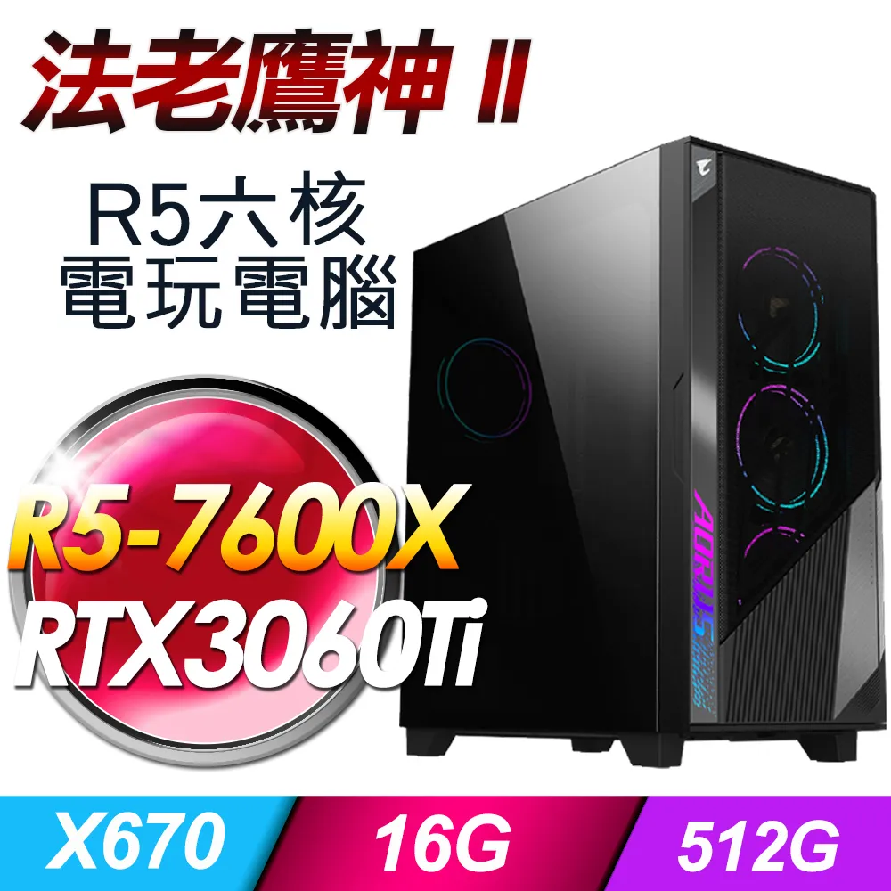(DIY)神鷹暴君(i7-13700F/技嘉B760/32G/1TB M.2/RTX 3050) 歷史價格詳細信息
