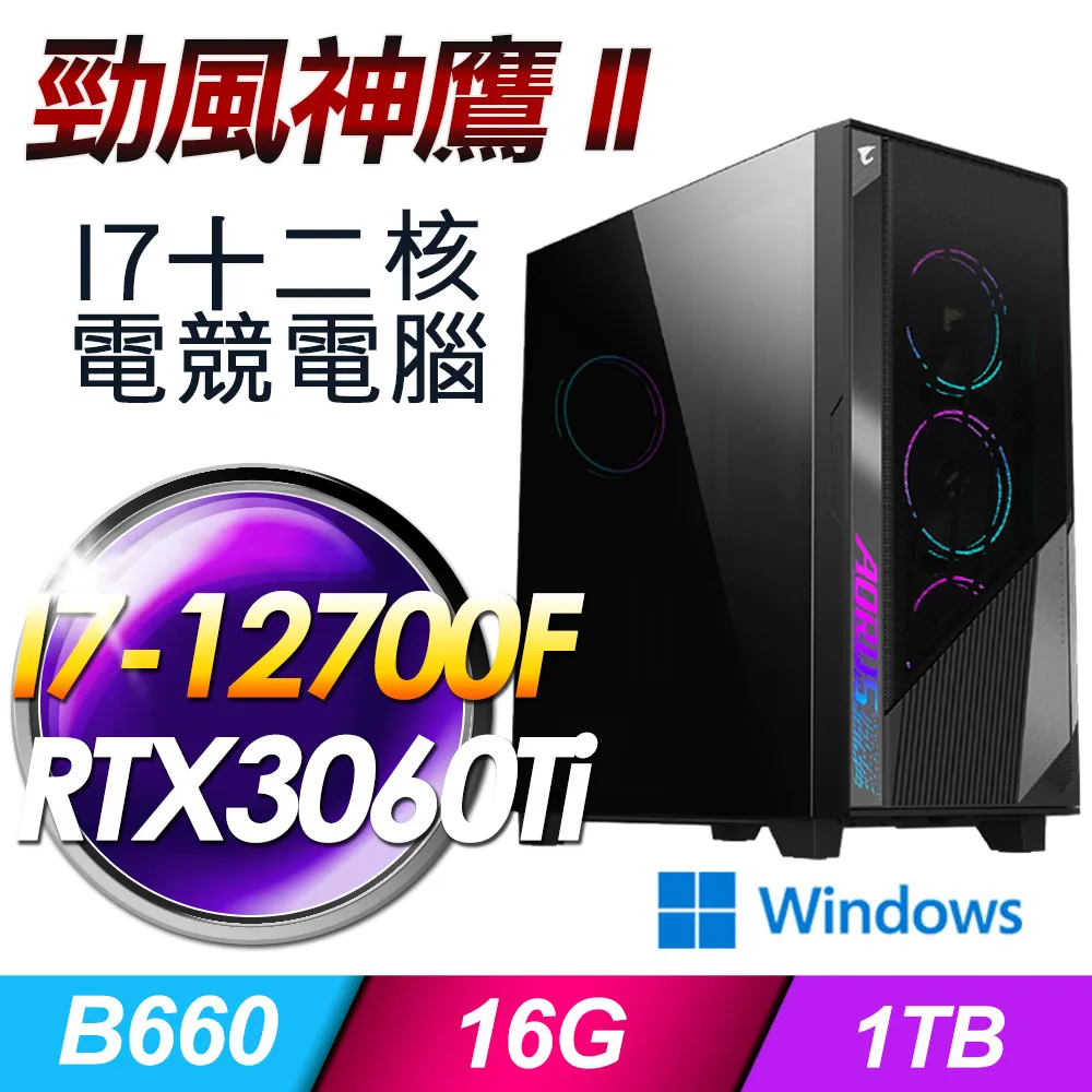(DIY)神鷹暴君(i7-13700F/技嘉B760/32G/1TB M.2/RTX 3050) 歷史價格詳細信息