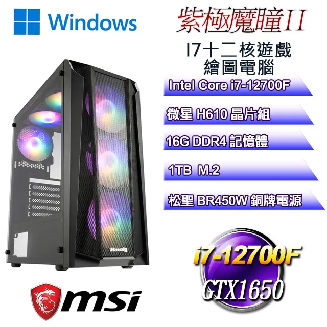 (DIY)紫影九破 I5六核RTX3050-8G 獨顯電玩機(I3-12400F/微星H610/32G/1TB/500G_SSD/RTX3050) 歷史價格詳細信息