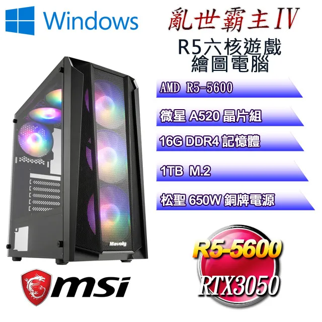 (DIY)微星A520平台【流浪武士】(R5-3400G/A520/8G/256G SSD/300W/DIY自選升級) 歷史價格詳細信息