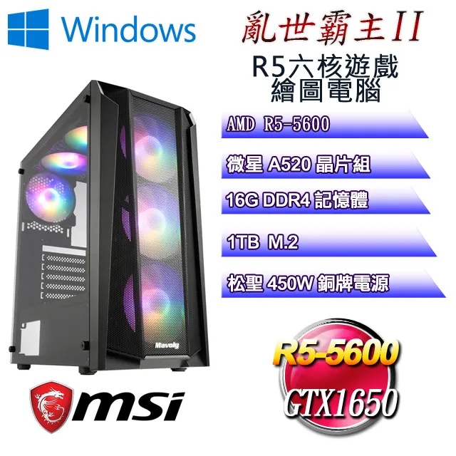 (DIY)微星A520平台【流浪武士】(R5-3400G/A520/8G/256G SSD/300W/DIY自選升級) 歷史價格詳細信息