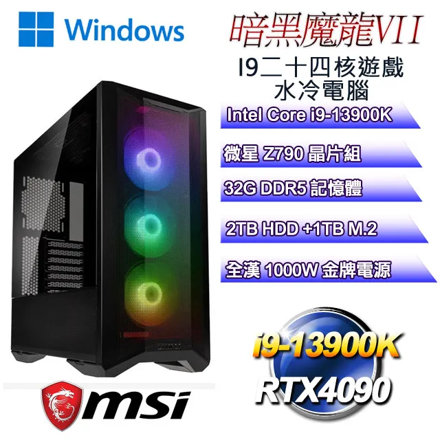 (DIY)暗黑法師(i7-13700F/華碩B660/16G/1TB M.2/RTX 4070) 歷史價格詳細信息