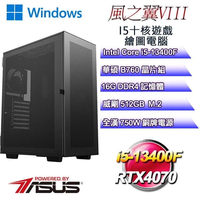 (DIY)風之妖精A(I5-12400F/微星H610/RTX 4060/16G/512G M.2/550W/Win11) 歷史價格詳細信息