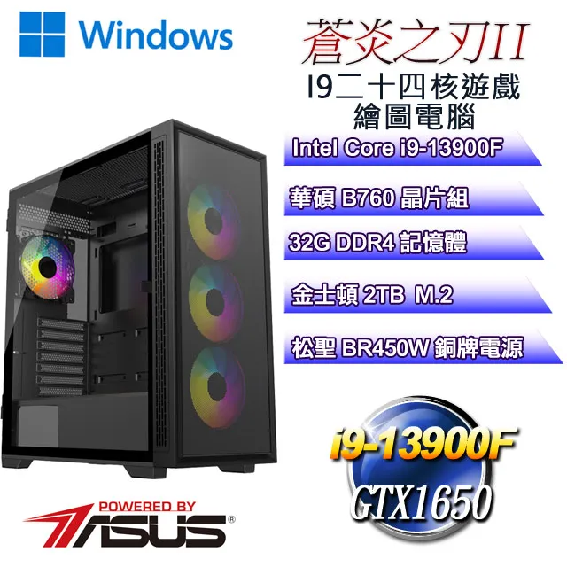(DIY)炎怒之爪W-II(i5-13400F/微星B760/16G/512G M.2/GTX1650/WIN11) 歷史價格詳細信息