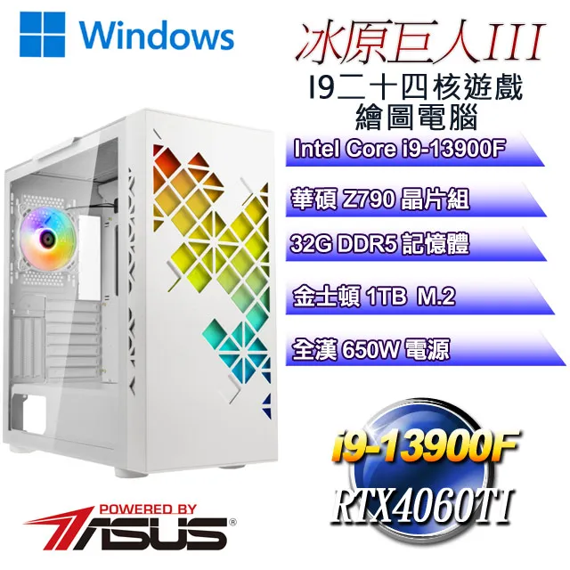 (DIY)冰原巨人I(i5-13400F/華碩Z790/32G/1TB M.2/RTX4060TI) 歷史價格詳細信息