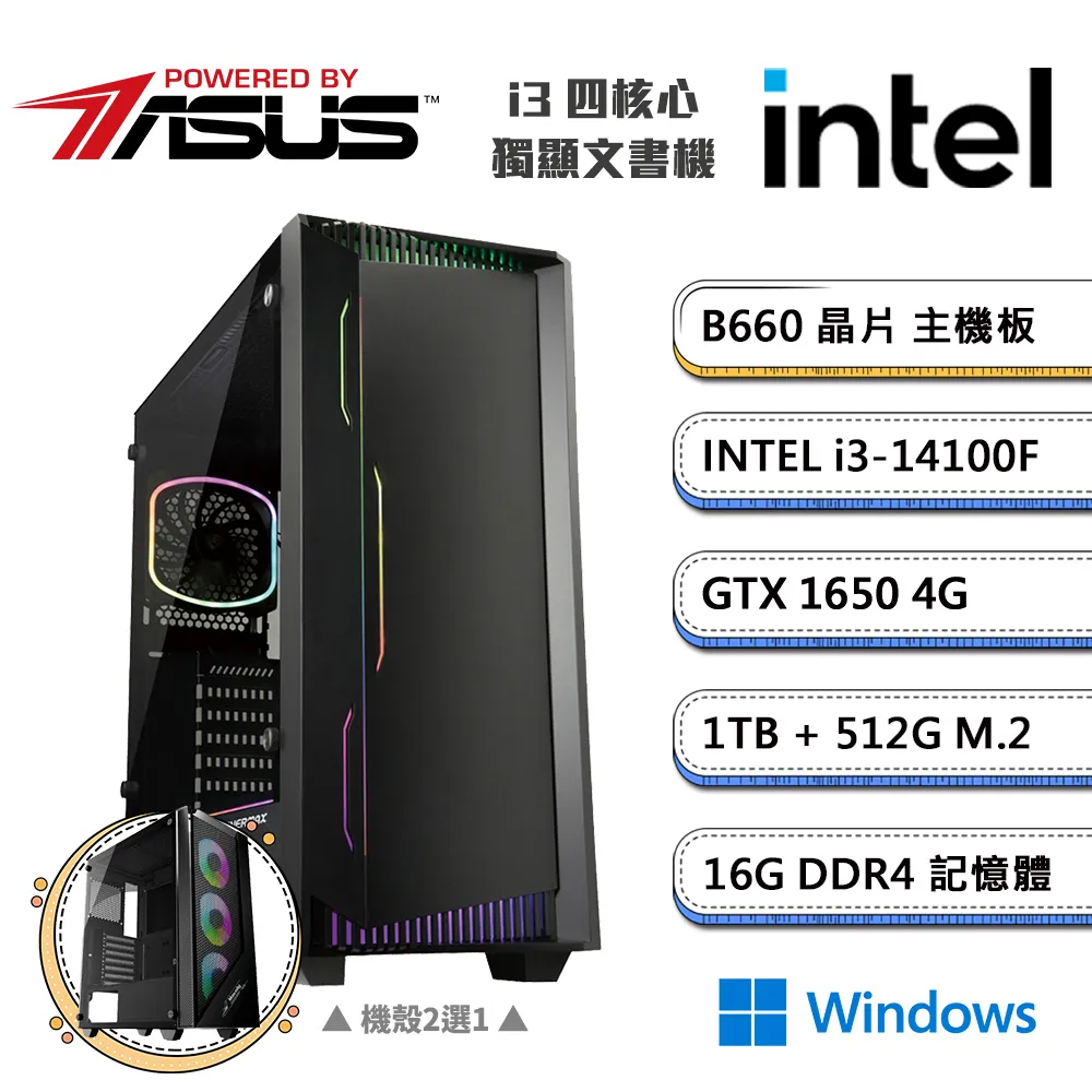 (DIY)華碩B660平台【一字之想DW】GeForce GTX1650獨顯Win11P文書機(i3-14100F/32G/1TB/1TB_M.2) 歷史價格詳細信息
