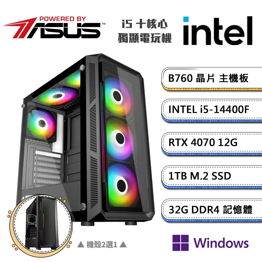(DIY)華碩B760平台【一字之思A】GeForce RTX4070獨顯電競機(i5-14400F/16G/512G_M.2) 歷史價格詳細信息