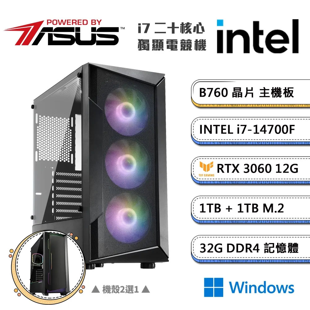 (DIY)華碩B760平台【二不之心CW】GeForce RTX3060獨顯Win11P電競機(i7-14700F/16G/1TB/512G_M.2) 歷史價格詳細信息