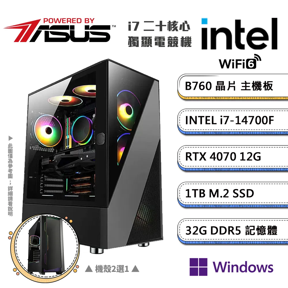 (DIY)華碩B760平台【三頭之足C】GeForce RTX4070獨顯電競機(i7-14700F/16G/512G_M.2) 歷史價格詳細信息