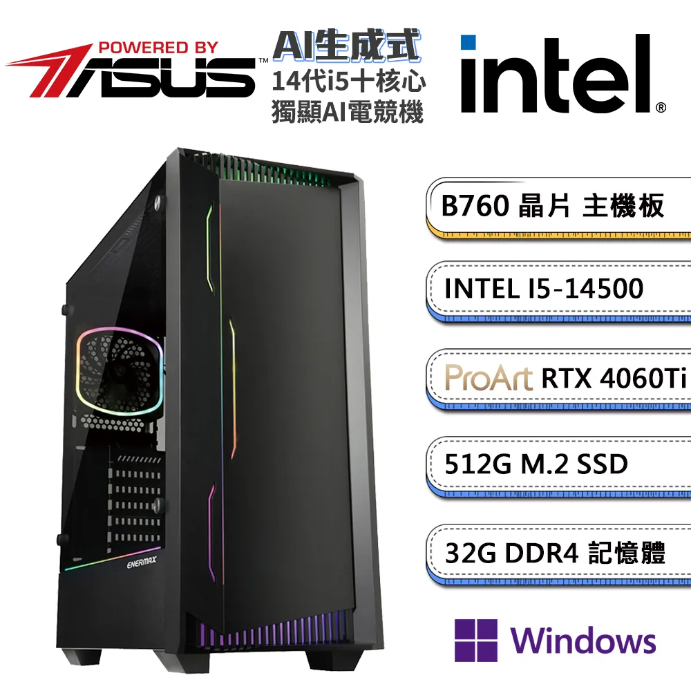(DIY)AI運算(i5-14400F/華碩B760/32G/500G M.2/RTX 4060TI) 歷史價格詳細信息