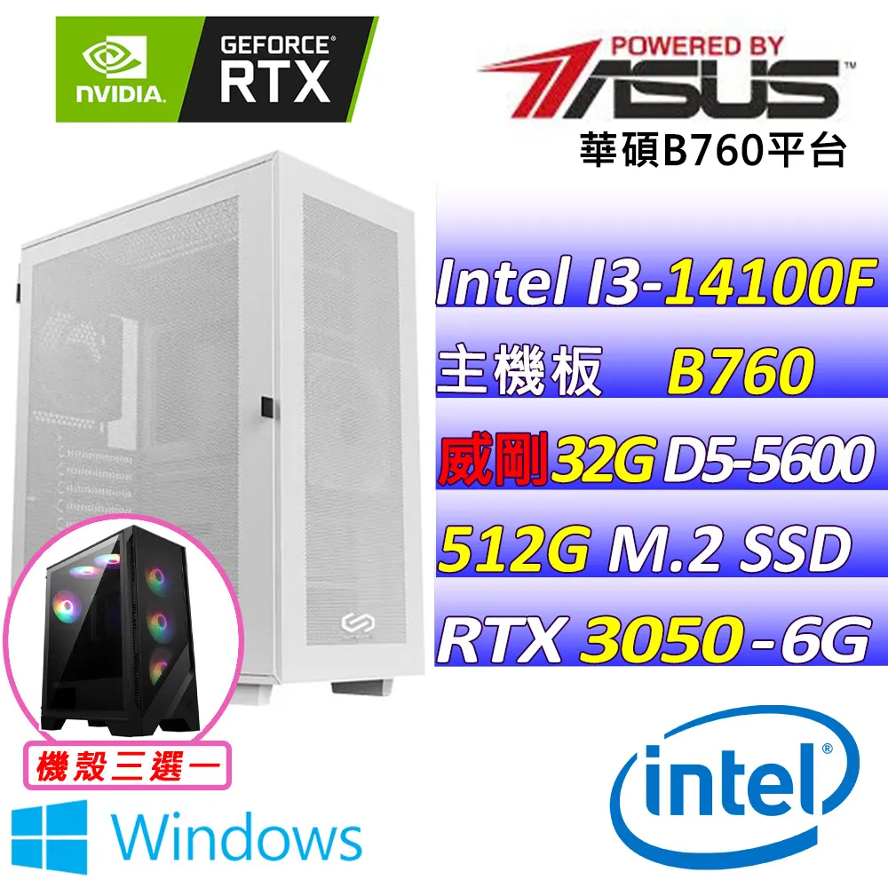 (DIY)挑戰書 W(I3-14100F/華碩B760/RTX3050/16G/512G M.2/550W/WIN11) 歷史價格詳細信息