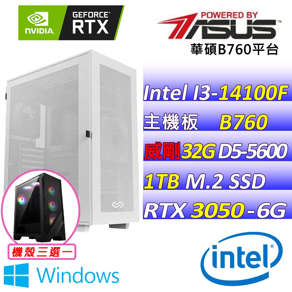 (DIY)挑戰書 W(I3-14100F/華碩B760/RTX3050/16G/512G M.2/550W/WIN11) 歷史價格詳細信息