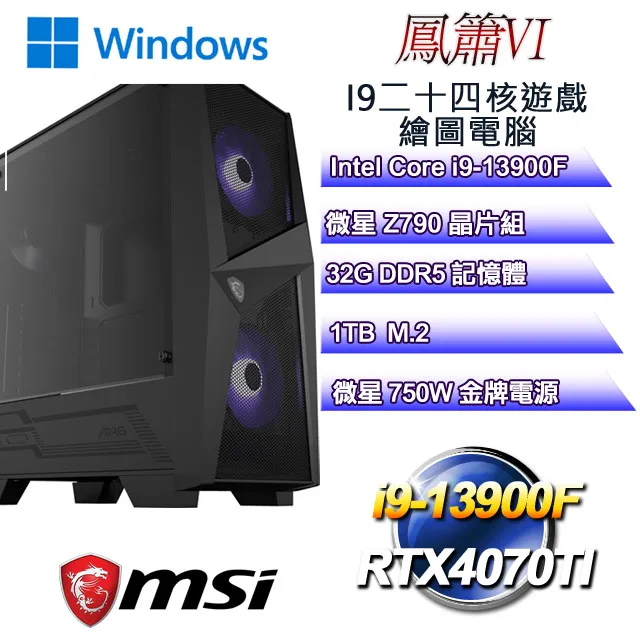 (DIY)鳳簫W-I(i9-13900F/微星Z790/32G/1TB M.2/GTX1650/WIN11) 歷史價格詳細信息