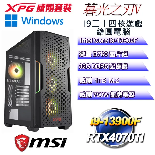 (DIY)暮光之刃W-II(i9-13900F/微星B760/32G/1TB M.2/RTX3050/WIN11) 歷史價格詳細信息
