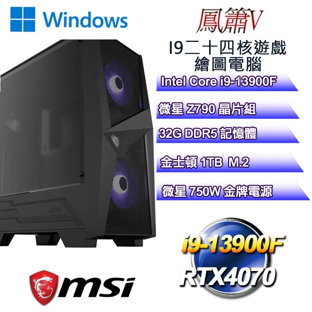 (DIY)鳳簫W-I(i9-13900F/微星Z790/32G/1TB M.2/GTX1650/WIN11) 歷史價格詳細信息