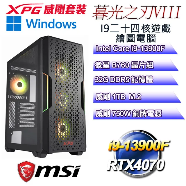 (DIY)暮光之刃W-II(i9-13900F/微星B760/32G/1TB M.2/RTX3050/WIN11) 歷史價格詳細信息