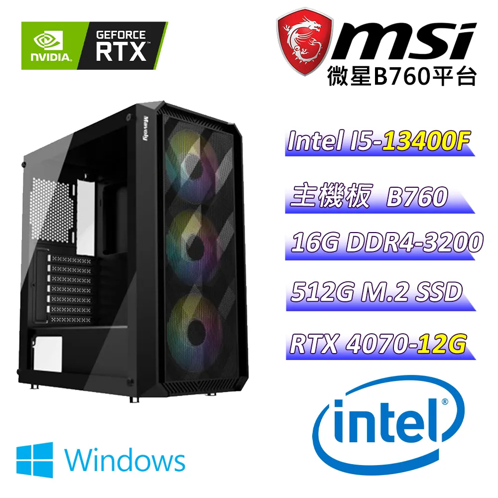 (DIY)黑天鵝V(R5-7500F MPK/微星B650/RTX4060/32G/512G M.2/600W) 歷史價格詳細信息