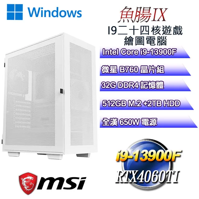 (DIY)魚腸W-II(i9-13900F/微星B760/32G/1T+512G M.2/RTX3050/WIN11) 歷史價格詳細信息