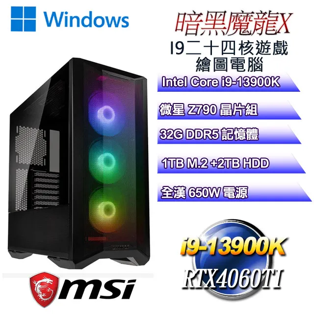 (DIY)暗黑法師(i7-13700F/華碩B660/16G/1TB M.2/RTX 4070) 歷史價格詳細信息