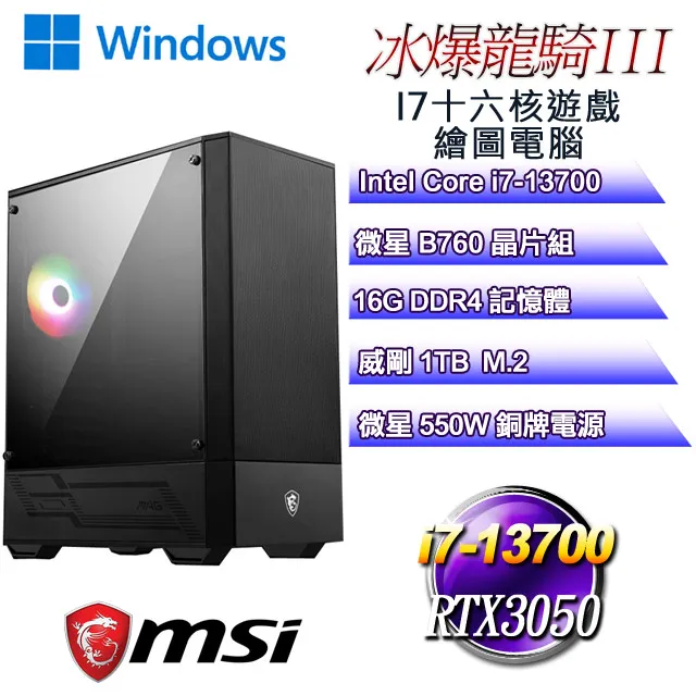 (DIY)冰霜騎士W-VI(i7-12700/微星B660/16G/512G M.2/RTX3060TI/WIN11) 歷史價格詳細信息