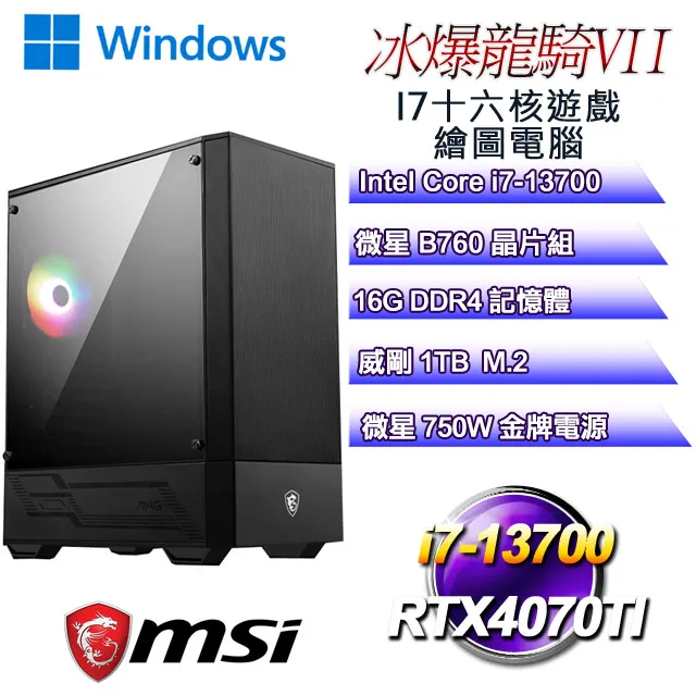 (DIY)冰霜騎士W-VI(i7-12700/微星B660/16G/512G M.2/RTX3060TI/WIN11) 歷史價格詳細信息