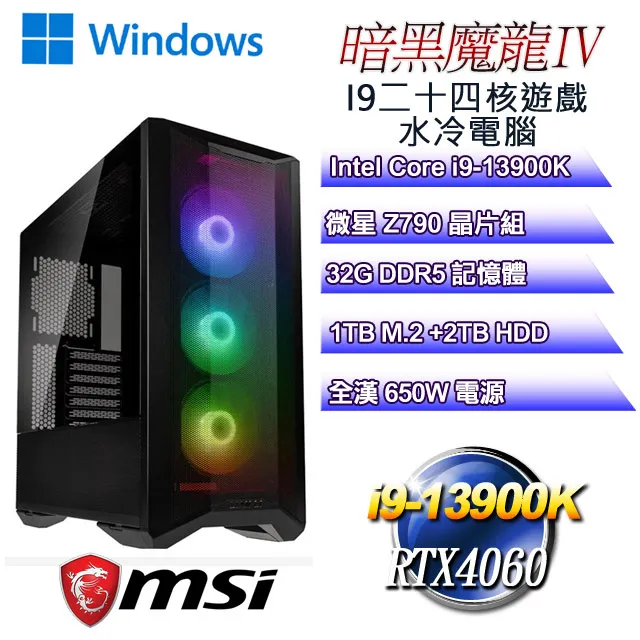 (DIY)暗黑魔龍W-IX(i9-13900K/微星Z790/32G/2T+1TB M.2/RTX4070TI/WIN11) 歷史價格詳細信息