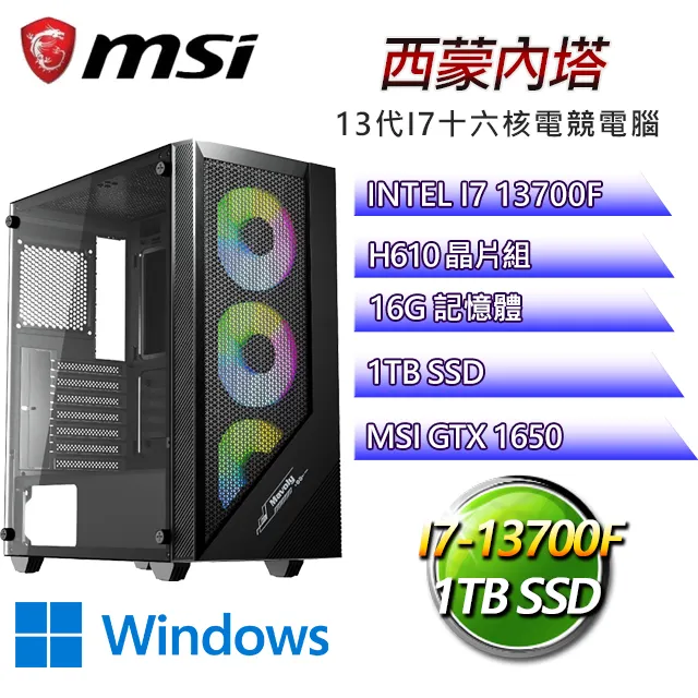 微星H610平台【西蒙內塔W】 I7十六核GTX1650辦公電腦(I7-13700F/H610/GTX1650/16G/1TB SSD/WIN11H) 歷史價格詳細信息