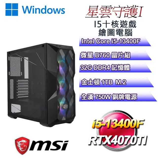 (DIY)守護者B(I7-13700F/微星H610/GTX1660 SUPER/8G/1TB M.2/450W/Win11) 歷史價格詳細信息