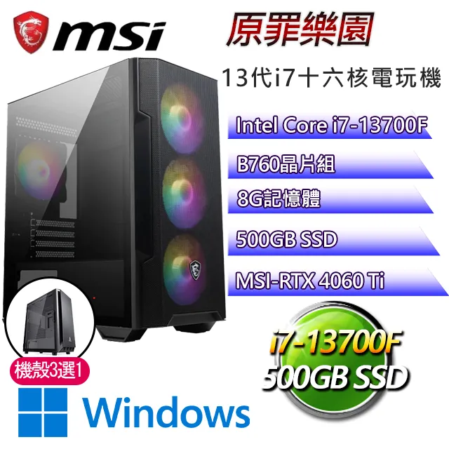 微星B760平台【原罪樂園W】 I7十六核RTX4060TI電競機(I7-13700F/B760/RTX4060TI/8G/500G SSD/WIN11H) 歷史價格詳細信息