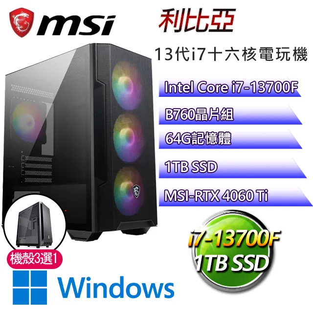 微星B760平台【利比亞】 I7十六核RTX4060TI電競機(I7-13700F/B760/RTX4060TI/64G/1TB SSD) 歷史價格詳細信息