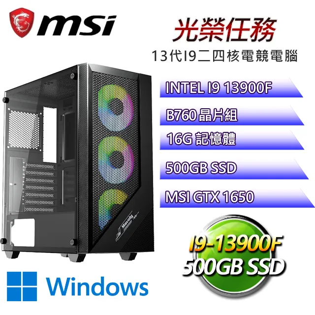 微星B760平台【時光流離】i5十核RTX4070S 3X WiN11P電競電腦(i5-14400F/B760/64G/500GB) 歷史價格詳細信息