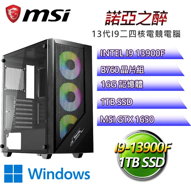 微星B760平台【亞當夏娃】 I7十六核RTX4060TI電競機(I7-13700F/B760/RTX4060TI/8G/1TB SSD) 歷史價格詳細信息